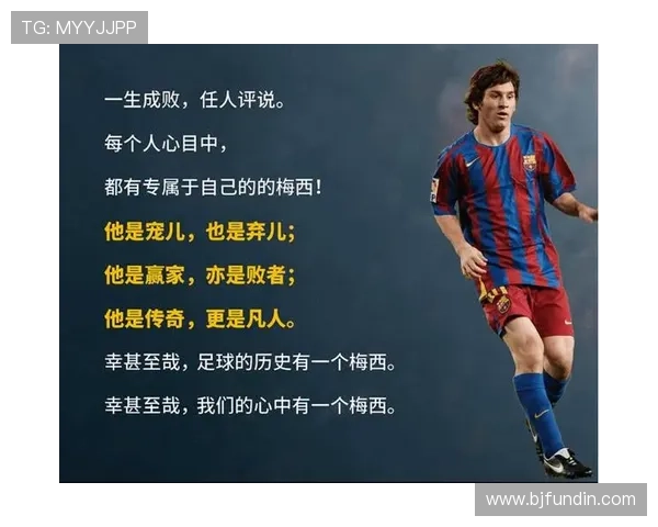 足球星金的成长历程与辉煌成就全面解析